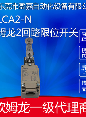 OMRON限位开关WLCA2-N/WLCA32-41-N/WLCA12-TH-N滚珠摆杆式