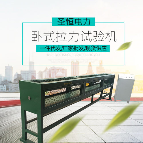 200KN万能拉力试验机国网试验设备绝缘子卧式拉力试验机/厂家批发