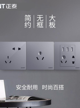 银色开关插座暗装大面板家用墙式86型2L无边框北欧复古浅灰色