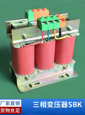SBK-1KVA2/3/5/10/20KW三相干式隔离控制变压器660V480V变380V220