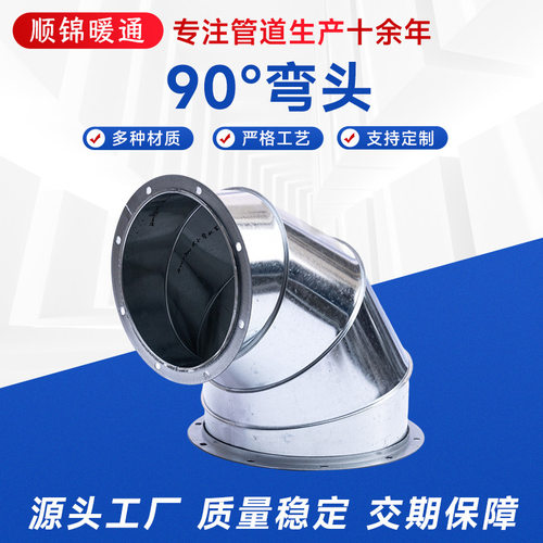镀锌白铁皮不锈钢弯头90度弯头螺旋风管接头风管焊接配件弯头厂家