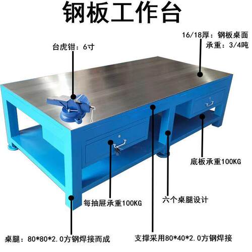 20mm厚钢板台耐磨久用不变形 模具维修模具组装钳工操作台