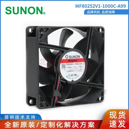 MF80252V1-1000C-A99 SUNON 建准 轴流风机 散热风扇