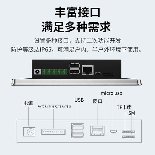 物联网工业称重系统安卓触摸屏智能电子秤带扫码枪打印功能