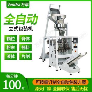 袋装金属不锈钢球包装机 自动称量金属珠包装机 颗粒状立式包装机