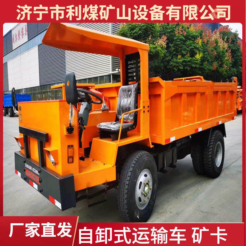 矿山自卸运输车2-20吨四驱爬山虎井下运矿车四不像翻斗车