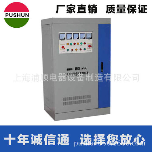 厂家批发供应三相电力补偿空调专用稳压器SBW-50KVA电源
