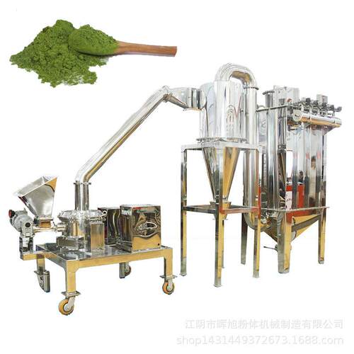 江阴现货供应 化工染料颜料专用粉碎机 超微粉碎机 整机304不锈钢