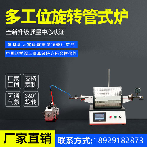 多工位管式炉迷你管式炉横卧两用炉真空管式炉摇摆炉智能马弗加热