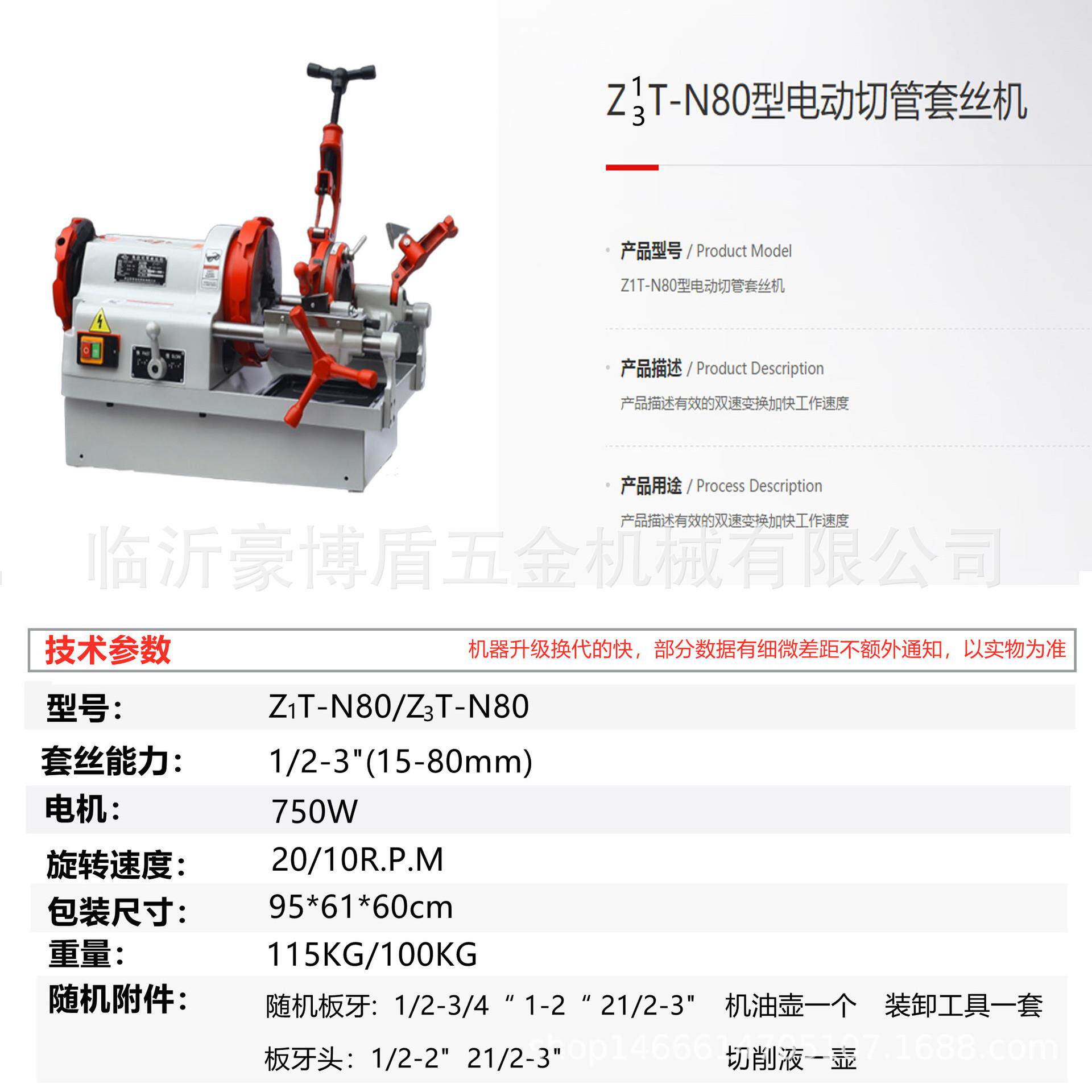沪工电动套丝机2寸 3寸 4寸 Z1T-N50 Z3T-N100B电动切管套丝