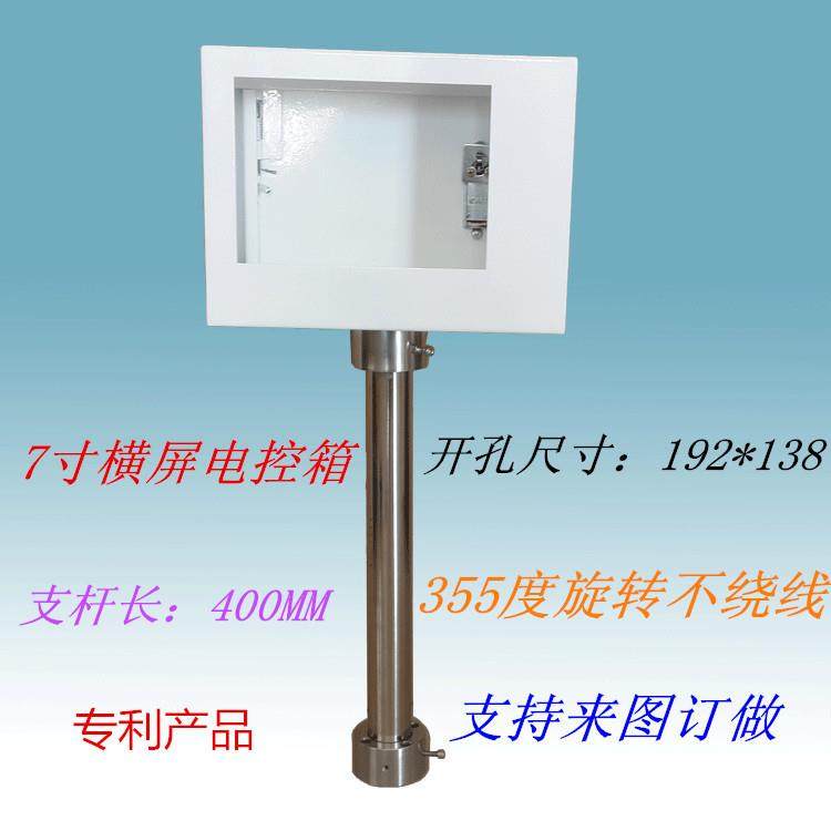 威纶信捷触摸屏电控箱控制箱 PLC安装盒 人机界面安装支架 配电箱,电子/电工,配电控制柜/控制箱,淘宝优惠券,粉丝福利购,淘宝优惠卷