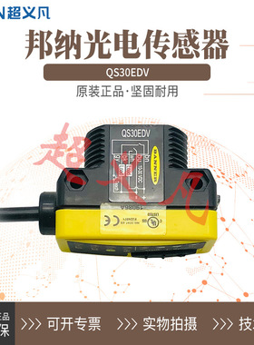 【全新议价销售】美国邦纳BANNER传感器QS30EDV