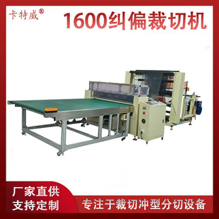 偏光片裁片机定制大宽幅全自动裁切机反射膜增光膜防窥膜裁断机