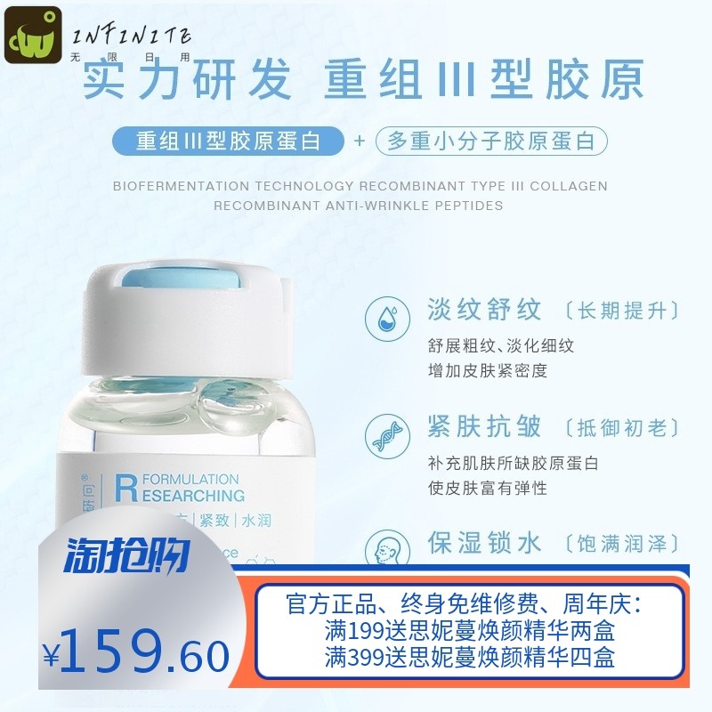 三型胶原蛋白原液套盒提亮抗皱紧致补水保湿无针水光安瓶精华液