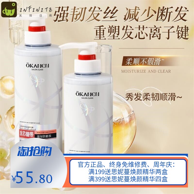 欧嘉莱尼发芯绷带强韧防断发洗发露修护顺滑润发乳柔顺护发精华乳