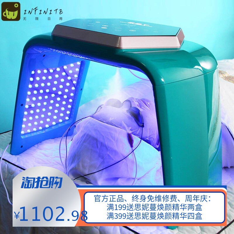 跨境冷热喷雾光谱仪 彩光折叠EMS导入光子嫩肤仪 LED面罩美容仪器