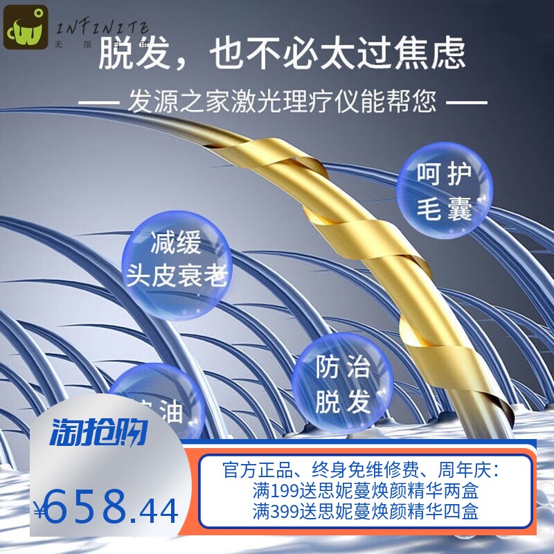 低能激光生发仪脱发植发护理850nm脉冲LLLT红光生发帽盔方案fpc