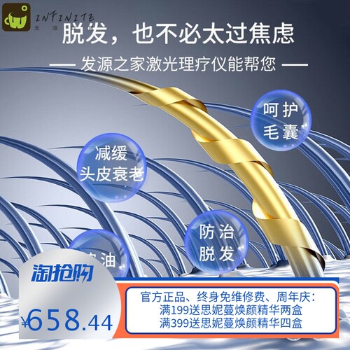 低能激光生发仪脱发植发护理850nm脉冲LLLT红光生发帽盔方案fpc