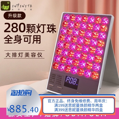 比森彩光嫩肤仪7排大排灯美容仪八种模式光谱针对皮肤问题光子仪