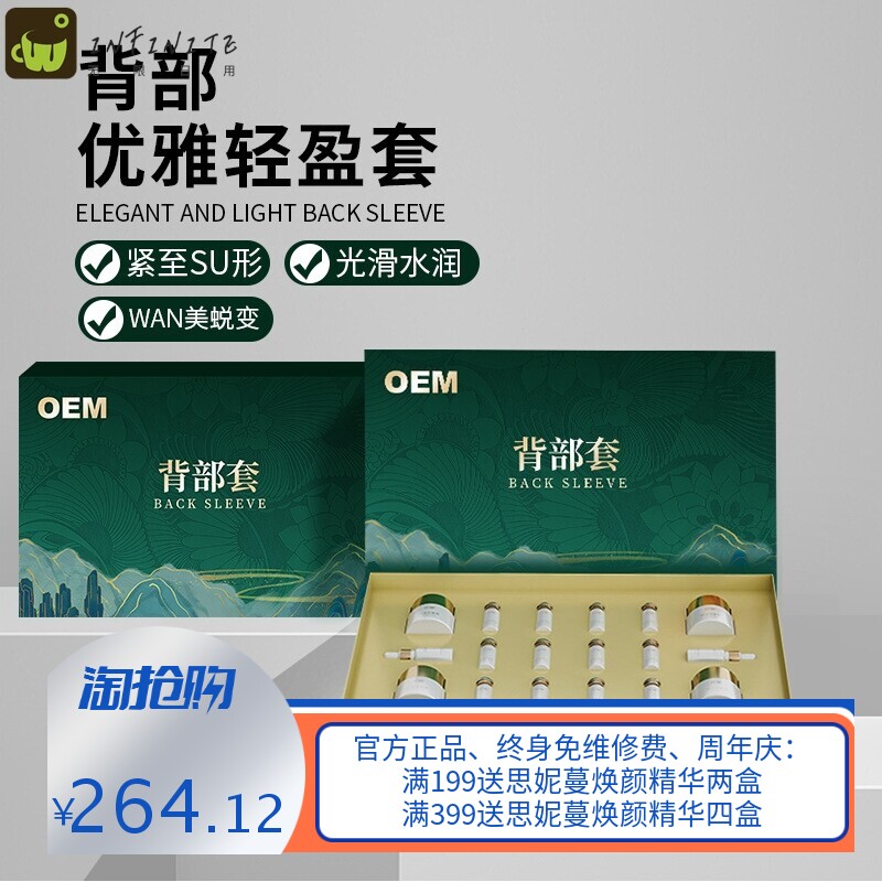 美容院不挂网塑形套盒 产后腰腹塑型膏身体塑形霜厂家加工