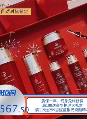 麦jili素颜三部曲套装红色大套盒 平衡水270ml黄精华贵妇膏限版