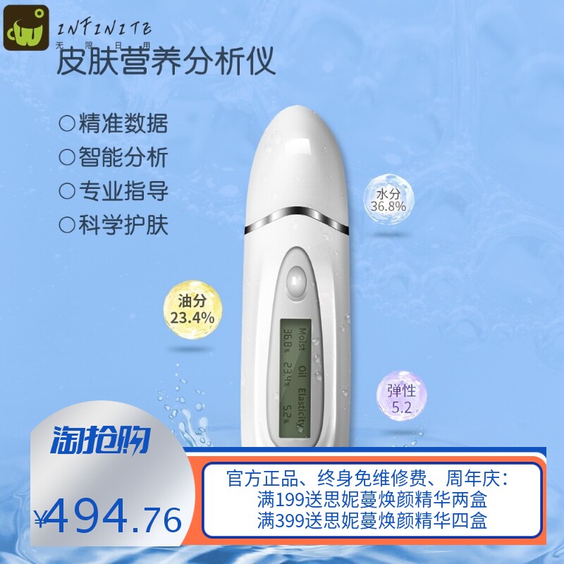 智能皮肤检测仪蓝牙皮肤水分油分检测仪皮肤分析仪皮肤测试仪