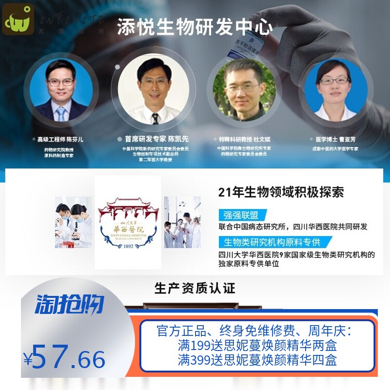 添悦生物微分子玻尿酸原液补水保湿 精华液安瓶水光次抛原液