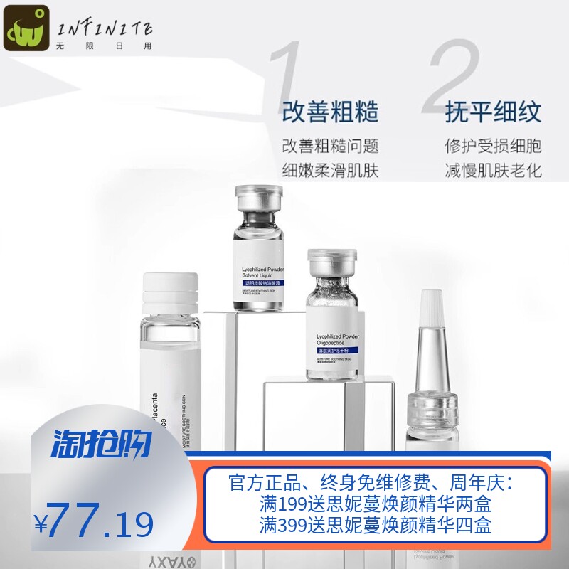 美容院专用护肤套装寡肽8万活性冻干粉套盒补水保湿修护敏感肌肤