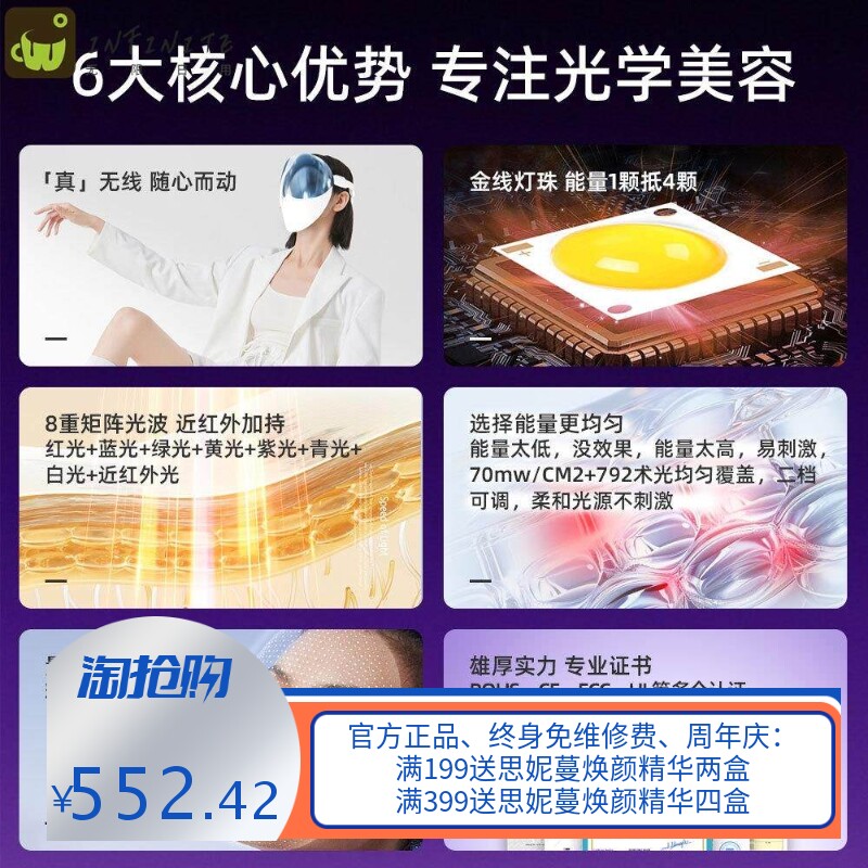 美容光子嫩肤仪led面罩美容仪家用红蓝光面膜仪大排灯彩光牛奶光