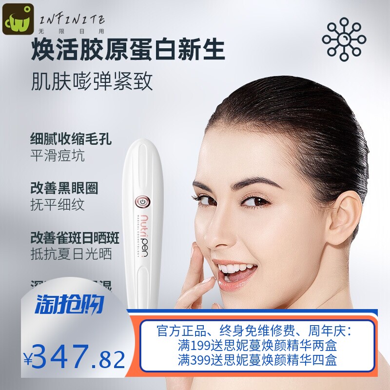 纳晶导入仪纳米微晶仪器水光冻干粉精华晶片家用美容仪电动微针笔