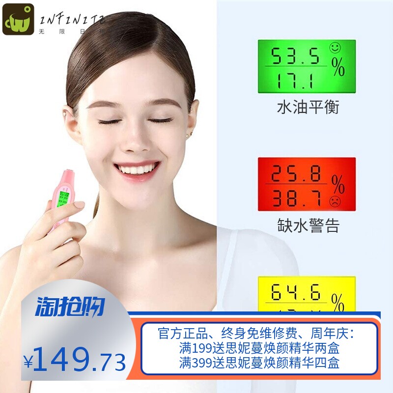 皮肤检测仪面部肌肤水分油分测试仪测试笔家用美容仪小巧跨境