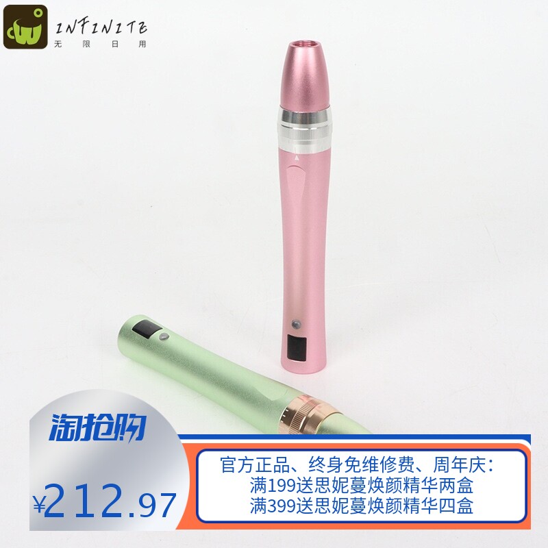 纳米微针仪电动水光美容仪飞梭针头中胚冻干粉微晶导入笔电动微针