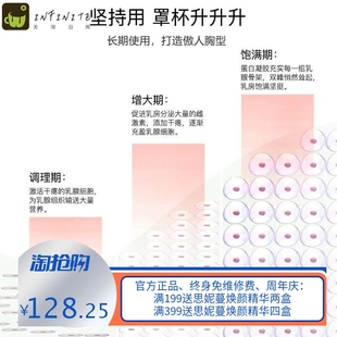 丰韵精油胸部紧致饱满美乳霜增大丰满产后下垂塑形乳房按摩美容院