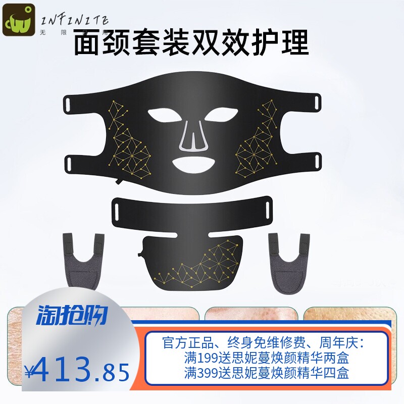 新款面膜光谱仪脸部颈部光子嫩肤大排灯充电款LED硅胶面罩美容仪