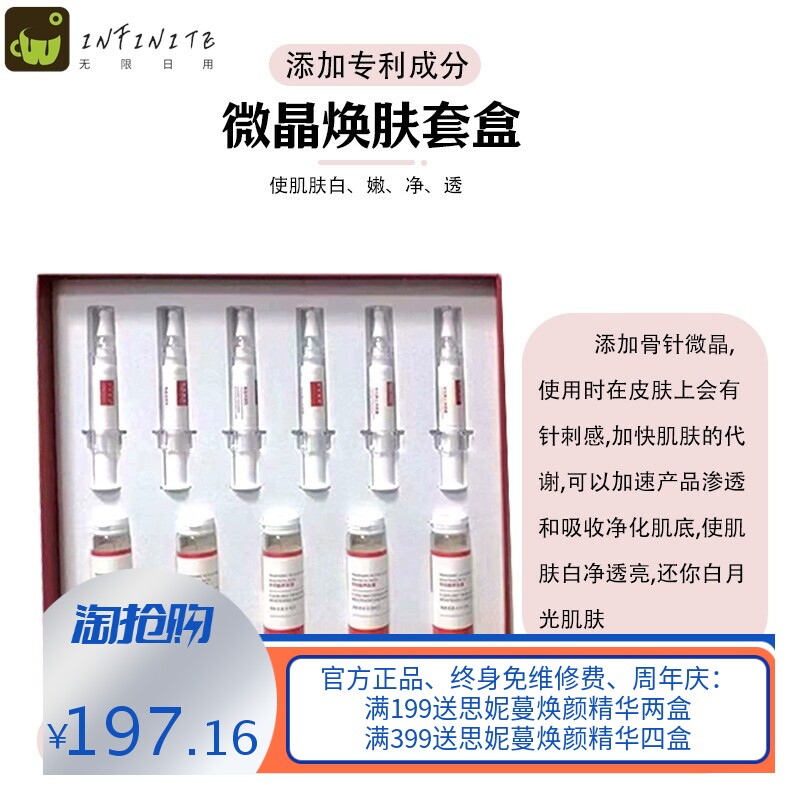 美容院专用套装8d硬胶原淡化色素打造灯泡肌微晶焕肤套盒5次