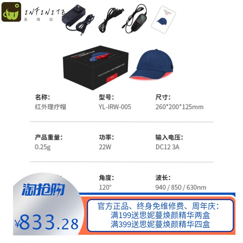 跨境led红光理疗生发仪养发密发固发头盔便携850nm红外线生发帽