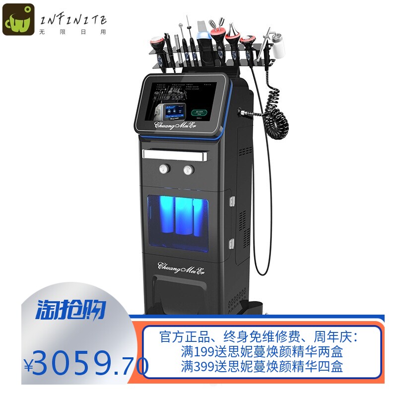 小气泡护肤清洁仪美容院用品皮肤管理仪器韩国白色综合美容仪