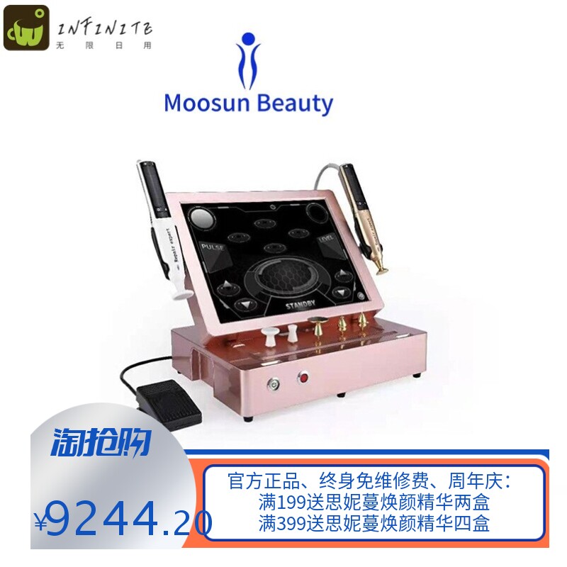 二合一等离子去痘点痣美容仪