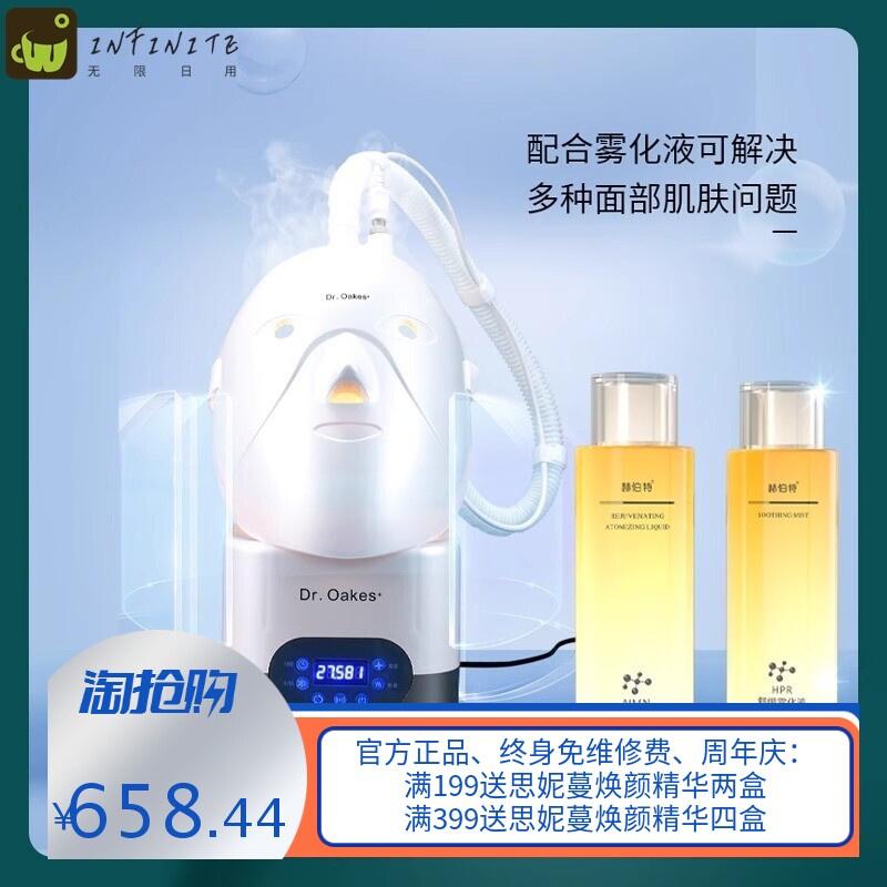 Dr光疗雾化仪七色光谱仪冷热喷眼部护理仪补水喷雾蒸脸机美容仪器