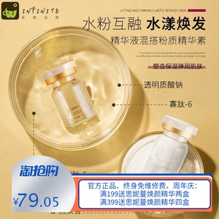 正彩如初少女颜逆龄紧肤套盒补水保湿寡肽美容院面膜套装厂家