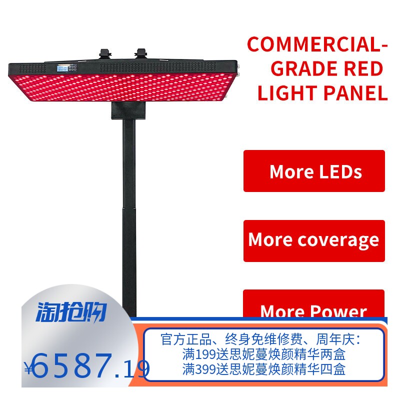 3000W红外线理疗灯大排灯全身照射烤灯850nm660纳米LED红光理疗灯