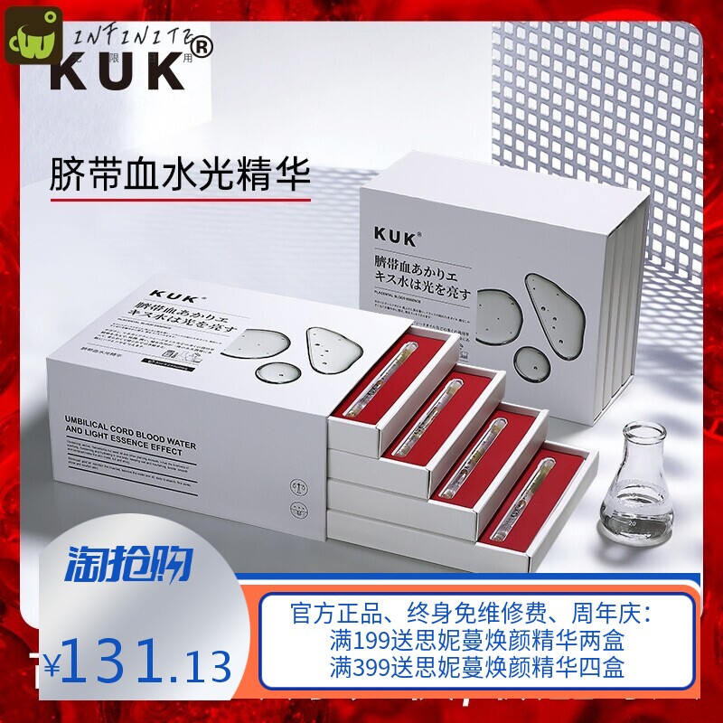 涂抹式水光针原液脐带血次抛精华油面部保湿水光精华护肤套盒