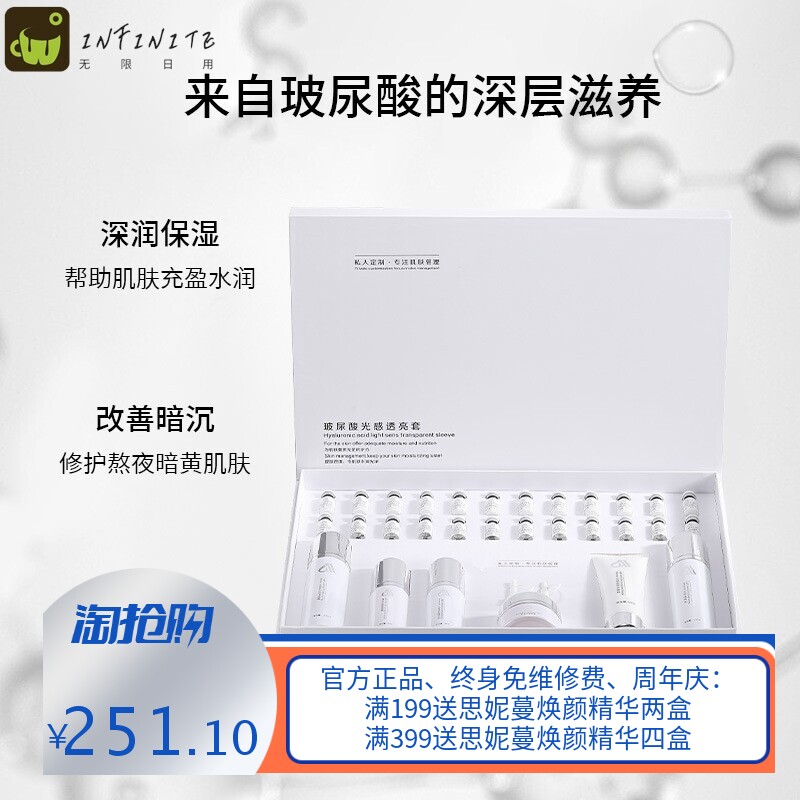 院线玻尿酸补水亮肤烟酰胺护肤精华液套装喷雾冻干粉洗面奶套盒