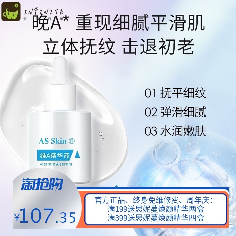 早c晚a水光原液烟酰胺原液vc精华液提亮淡化细纹维生素Ca醇视黄醇