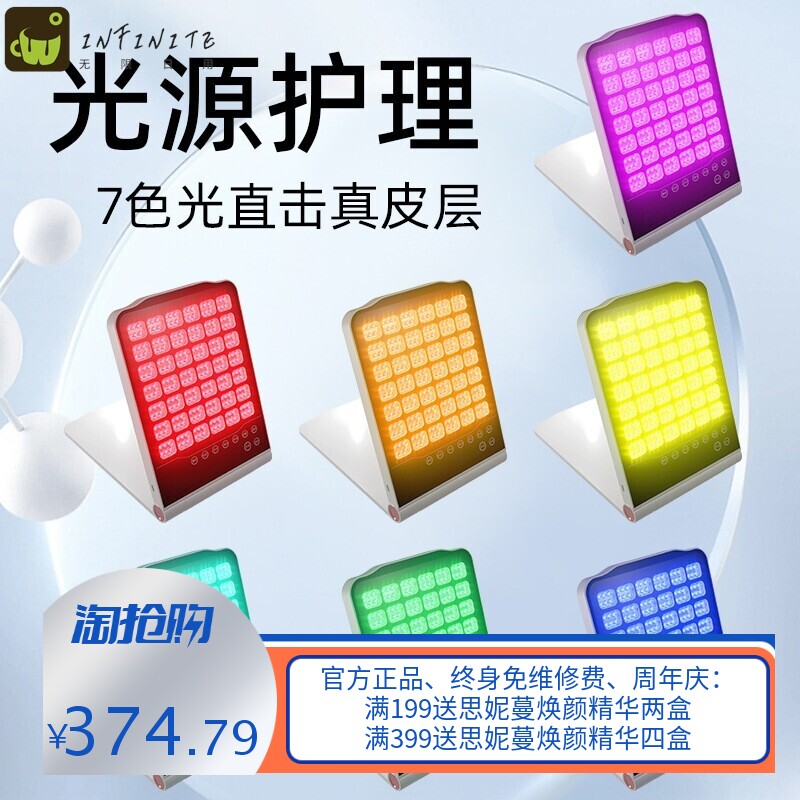 跨境美容仪器红蓝光疗面膜光谱仪光子嫩肤仪美容院全身可用大排灯