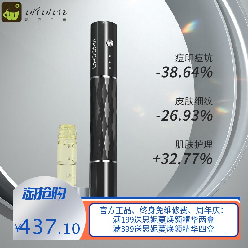 um8电动微针美容仪水溶纳米微针可调出液无线款导入仪水光冻干粉