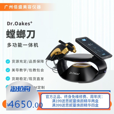 Dr台式TT双逆博士抗衰美容仪