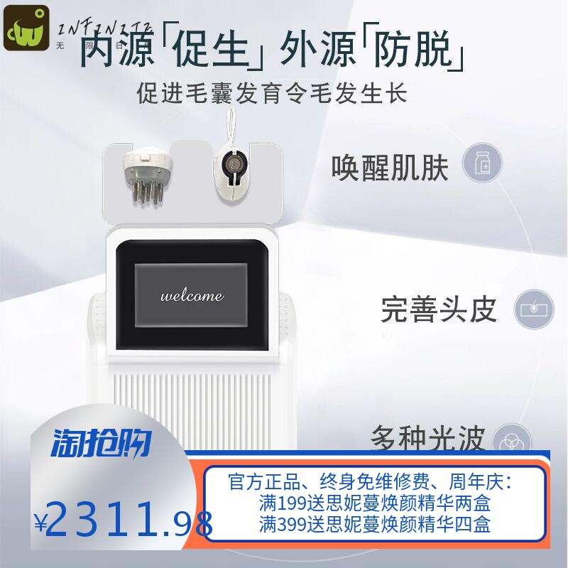 头皮管理养护理按摩吸收微生发梳头部滋养毛囊精华营养精华导入