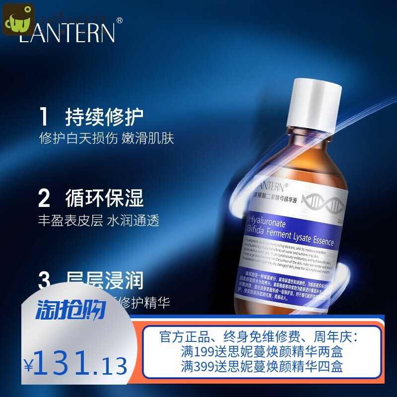 兰亭二裂酵母玻尿酸精华液紧致淡化细纹保湿舒缓修护抖音爆品供货