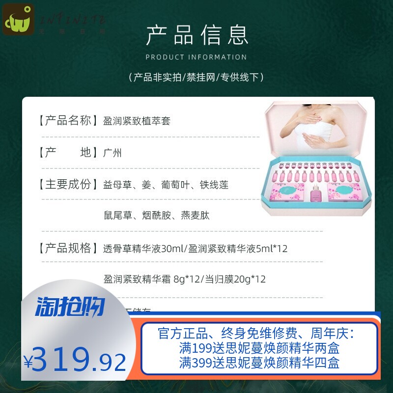 粉红丝带产后修护乳腺疏通精华液丰滋养霜美容院胸部套盒工厂